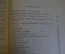 Книга "Альфонс Доде. Избранное". Московский рабочий, 1955 год. #K21