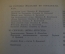 Книга "Альфонс Доде. Избранное". Московский рабочий, 1955 год. #K21
