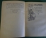 Книга "Альфонс Доде. Избранное". Московский рабочий, 1955 год. #K21