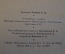 Книга "Петр Первый". Алексей Толстой. Роман. ОГИЗ, 1947 год. #K21