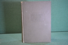 Книга "Петр Ильич Чайковский. Переписка с Н.Ф. фон-МЕКК". Т. III. Академия, Academia, 1936 год. #K21