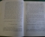 Книга "Петр Ильич Чайковский. Переписка с Н.Ф. фон-МЕКК". Т. III. Академия, Academia, 1936 год. #K21