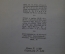 Книга "Петр Ильич Чайковский. Переписка с Н.Ф. фон-МЕКК". Т. III. Академия, Academia, 1936 год. #K21