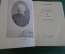 Книга "Петр Ильич Чайковский. Переписка с Н.Ф. фон-МЕКК". Т. III. Академия, Academia, 1936 год. #K21