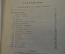 Книга "О. Генри. Избранные произведения в двух томах". ГИХЛ, 1955 год. #K21