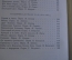 Книга "О. Генри. Избранные произведения в двух томах". ГИХЛ, 1955 год. #K21