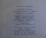 Книга "О. Генри. Избранные произведения в двух томах". ГИХЛ, 1955 год. #K21