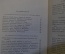 Книга "О. Генри. Избранные произведения в двух томах". ГИХЛ, 1955 год. #K21