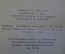 Книга "Морские повести". Николай Панов. Военно-морское издательство, 1951 год. #K21