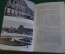 Книга "Эварист Галуа". Леопольд Инфельд. Изд. Молодая Гвардия, 1958 год. #K21