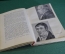 Книга "Эварист Галуа". Леопольд Инфельд. Изд. Молодая Гвардия, 1958 год. #K21