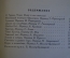 Книга "Томас Манн. Новеллы". ГИХЛ, 1956 год. #K21
