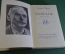Книга "Томас Манн. Новеллы". ГИХЛ, 1956 год. #K21