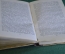 Книга "М.Ю. Лермонтов в русской критике". Сборник статей. ГИХЛ, 1951 год. #K21