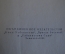 Книга полезных советов. Изд-во Кзыл Узбекистан. Ташкент, 1959 год. #K21