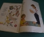 Книга "Милочка Копилочка". Агния Барто. ДетИздат, 1935 год. #K21