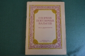 Ноты, партитура 