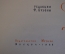 Ноты, партитуры "Инвенции для фортепиано, И.С. Бах". Изд. Музыка, 1968 год. #K21