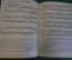 Ноты, партитуры "Инвенции для фортепиано, И.С. Бах". Изд. Музыка, 1968 год. #K21