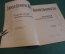 Ноты, партитуры "Инвенции для фортепиано, И.С. Бах". Изд. Музыка, 1968 год. #K21
