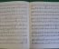 Ноты, партитура "Избранные вальсы, И. Штраус". Азербайджан, 1956 год. #K21