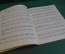 Ноты, партитура "Избранные вальсы, И. Штраус". Азербайджан, 1956 год. #K21