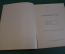 Ноты, партитура "Избранные вальсы, И. Штраус". Азербайджан, 1956 год. #K21