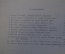 Ноты, партитура "Избранные отрывки из опер и балетов". П. Чайковский. МузГиз, 1952 год. #K21