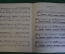 Ноты, партитура "Избранные отрывки из опер и балетов". П. Чайковский. МузГиз, 1952 год. #K21