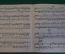 Ноты, партитура "Соната для фортепиано, Бетховен". МузГиз, 1954 год. #K21