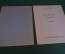 Ноты, партитура "Соната для фортепиано, Бетховен". МузГиз, 1954 год. #K21