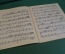 Ноты, партитура "Песня без слов, для фортепиано". П. Чайковский. МузГиз, 1953 год. #K21