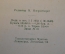 Ноты, партитура "Песня без слов, для фортепиано". П. Чайковский. МузГиз, 1953 год. #K21