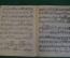 Ноты, партитура "Песня без слов, для фортепиано". П. Чайковский. МузГиз, 1953 год. #K21