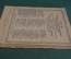 Ноты, партитура "Избранные сочинения для фортепиано, П.И. Чайковский". МузГиз, 1952 год. #K21