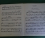 Ноты, партитура "Избранные сочинения для фортепиано, П.И. Чайковский". МузГиз, 1952 год. #K21