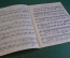 Ноты, партитура "Вальс, Фантастический танец, Романс, Р. Шуман". МузГиз, 1955 год. #K21