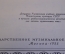 Ноты, партитура "Вальс, Фантастический танец, Романс, Р. Шуман". МузГиз, 1955 год. #K21