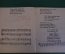 Ноты, партитуры "Нотная Азбука". Наталья Кончаловская. Рисунки Кеша. 1946 год. #K21