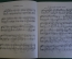 Ноты, партитуры "Альбом для юношество, фортепиано". Р. Шуман. МузГиз, 1949 год. #K21