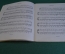 Ноты, партитуры "Альбом для юношество, фортепиано". Р. Шуман. МузГиз, 1949 год. #K21