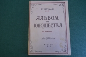 Ноты, партитуры 