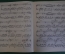 Ноты, партитура "Вечерняя серенада, Шуберт - Лист". МузГиз, 1954 год. #K21