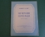 Ноты, партитура "Вечерняя серенада, Шуберт - Лист". МузГиз, 1954 год. #K21