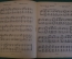 Ноты, партитура "Детский альбом для фортепиано". Чайковский. МузГиз, 1945 год. #K21