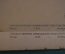 Ноты, партитура "Детский альбом для фортепиано". Чайковский. МузГиз, 1945 год. #K21