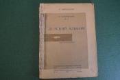 Ноты, партитура 