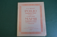 Ноты, партитура "Рондо, Моцарт. Марш в турецком стиле, Бетховен". 1953 год. #K21