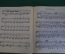 Ноты, партитура "Два ноктюрна, Д. Фильд". МузГиз, 1954 год. #K21