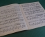 Ноты, партитуры "Ноктюрн N 2, Вальс N 7, Шопен". МузГиз, 1953 год. #K21